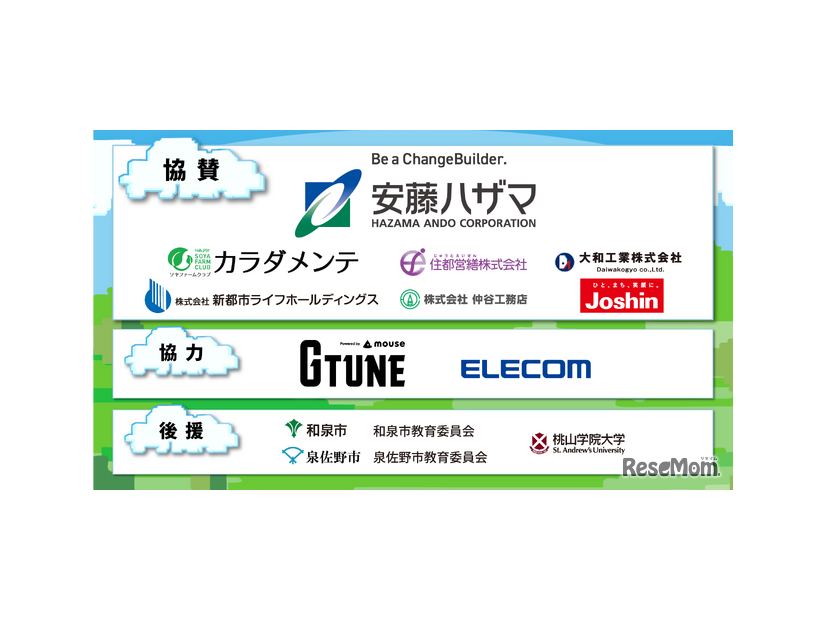 教育型バーチャルイベント「マイクラでまちづくり！～小学生1000人で夏の自由研究2025～」