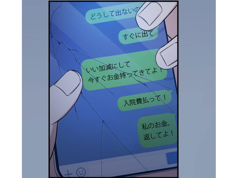 「病室からの電話」に出ない夫【私の夫と結婚して＃１】