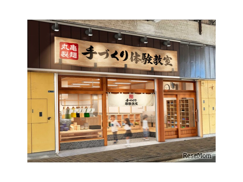 丸亀製麺「手づくり体験教室」