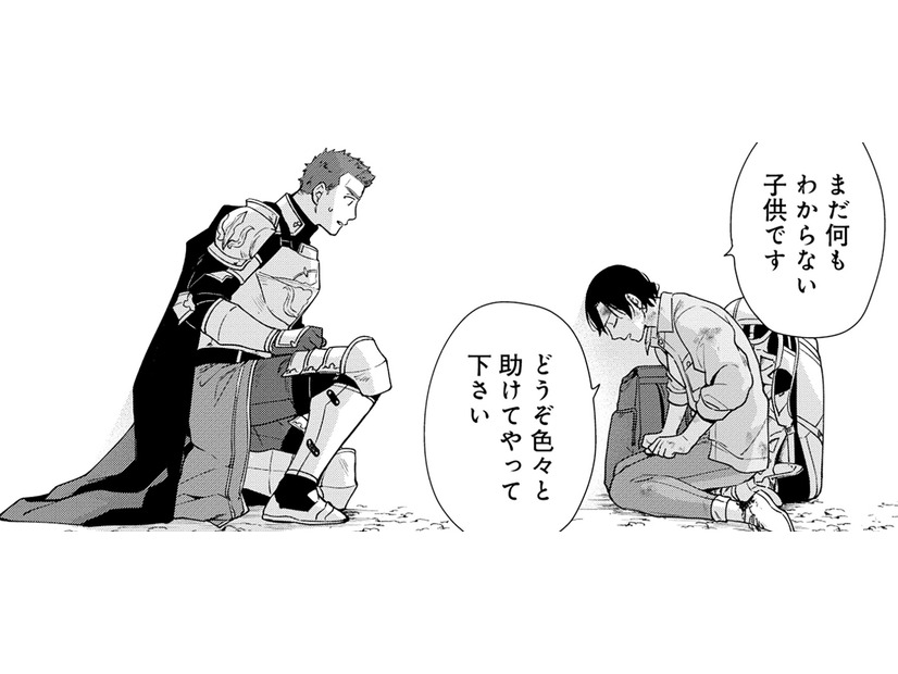 「私は安心して逝ける」聖騎士隊長に息子を託し、森をさまよう母。そこに現れたのは…【勇者の母ですが、魔王軍の幹部になりました #９】