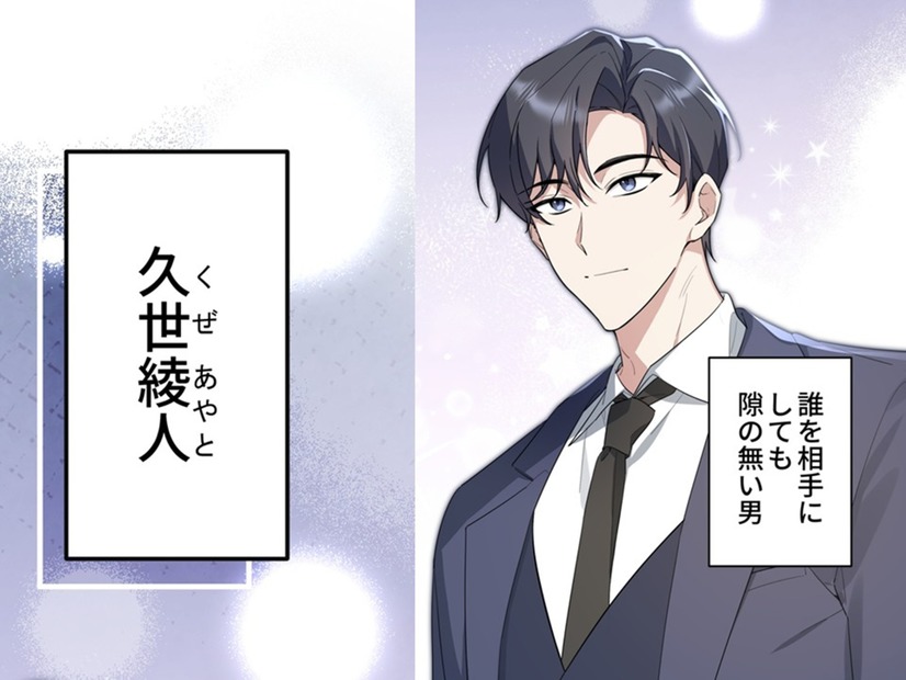 イケメン御曹司とまさかな結婚。不釣り合いな私がなぜ？毎日欠かさず「薬」を飲む理由は…【二度目の結婚があなたを救えるなら #１】