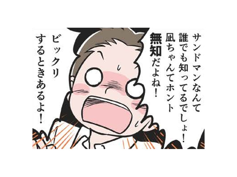 「経験」って言葉に怯えてる…知らないことだらけの私、そんなにおかしい？【わたしがモラハラ夫を捨てて離婚するまで #８】