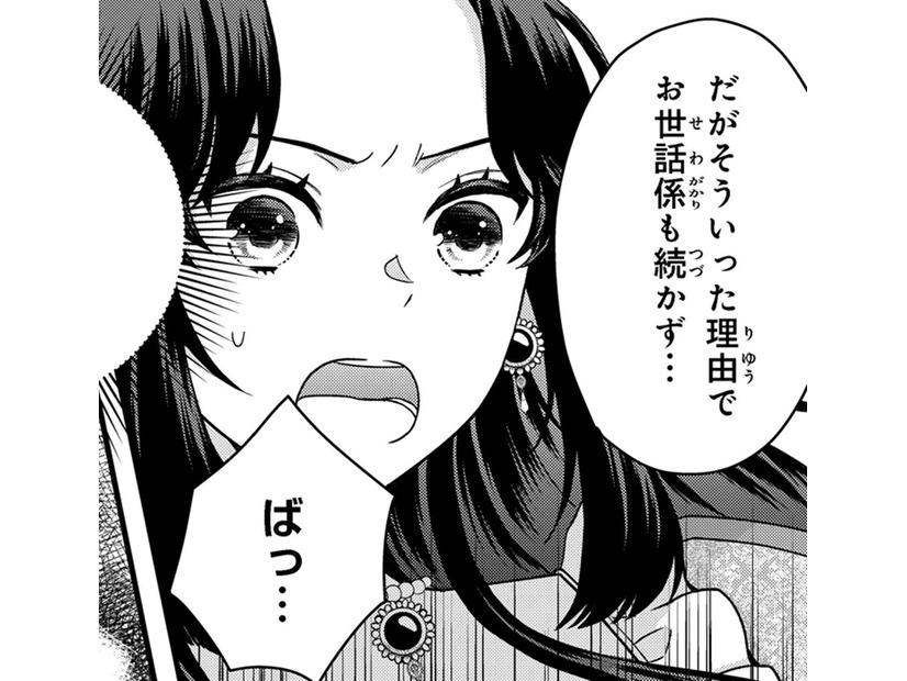 「ばっかじゃないの!?」双子は災いを呼ぶ…ただの迷信のせいで悪者扱いは許せない！【双子王子の継母になりまして #18】