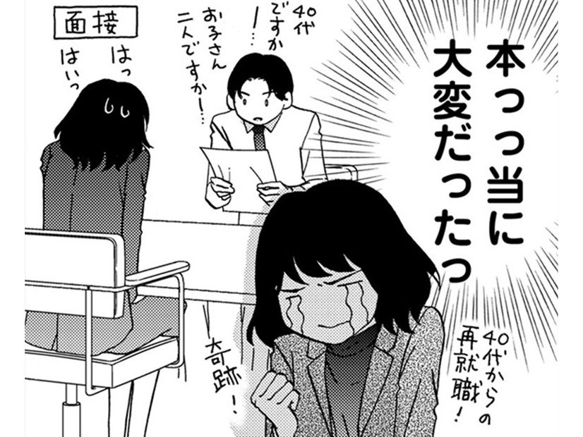 夫の転勤で、子の転校・転園、私は退職＆再就職…怒涛の半年【PTAのとも #１】