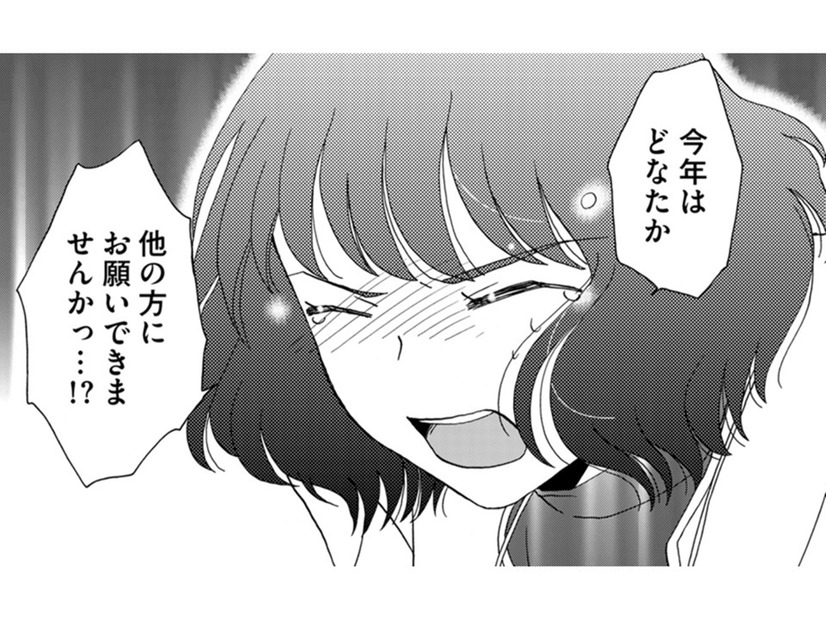 まさかのくじ引きで「行事委員」に！【PTAのとも #５】