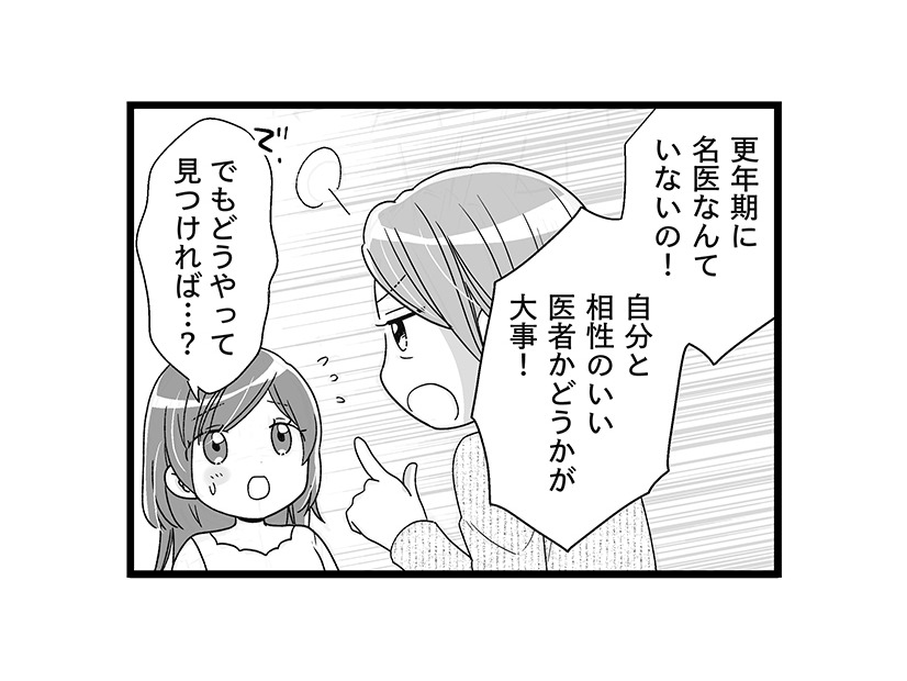 「更年期に名医はいない!」先輩が教えてくれた「自分にとっての名医」の見つけ方【100人の更年期 #６】