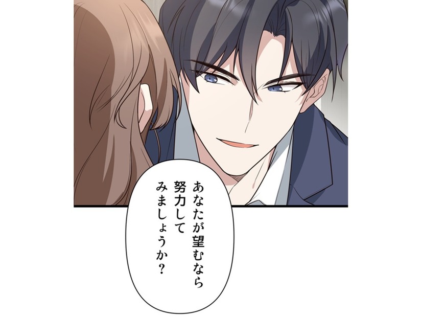 挑発的な言葉で迫ってくる夫。今まで拒んでいたくせに、いったい何が目的なの!?【二度目の結婚があなたを救えるなら #４】