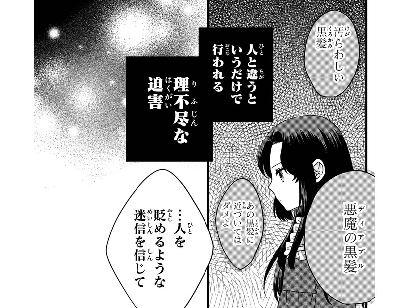 「迷信を信じて誰が幸せになるでしょうか」人と違うというだけで迫害される理不尽さに喝！【双子王子の継母になりまして #19】