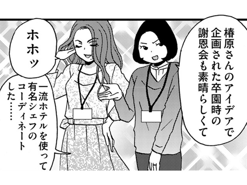 強キャラ登場！「立候補系」PTAママ【PTAのとも #13】