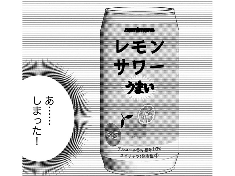やばい！「社内で飲酒」してるのがバレちゃう…【飲んで、滑って、奈落まで。 #５】