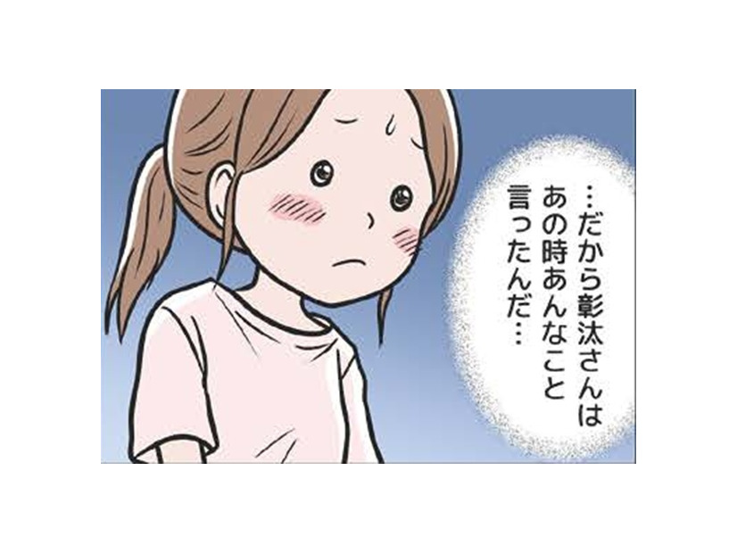 モラ夫から聞かされた元カノとの衝撃の過去。彼の不幸自慢に私の感情は動かされていく…【わたしがモラハラ夫を捨てて離婚するまで #12】