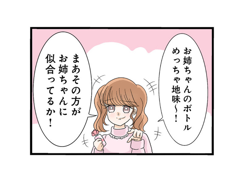 祖母の前でも遠慮なし。妹のマウントは止まらない…！【なんでも横取りする妹が嫌い #４】