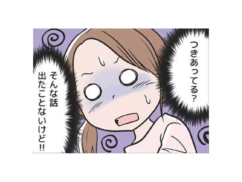 いつの間にか二人は「つきあってる」ことに。具体的な話も告白もなかったけど？【わたしがモラハラ夫を捨てて離婚するまで #13】
