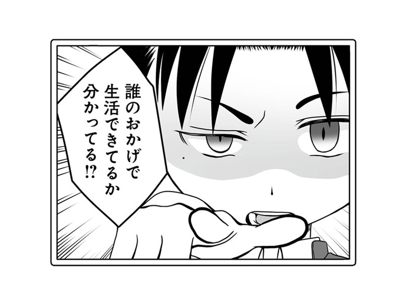 仕事の疲れを理由に、妻を責める夫。その裏にあるのは…？【失踪した不倫夫がホストに転職してた… #２】