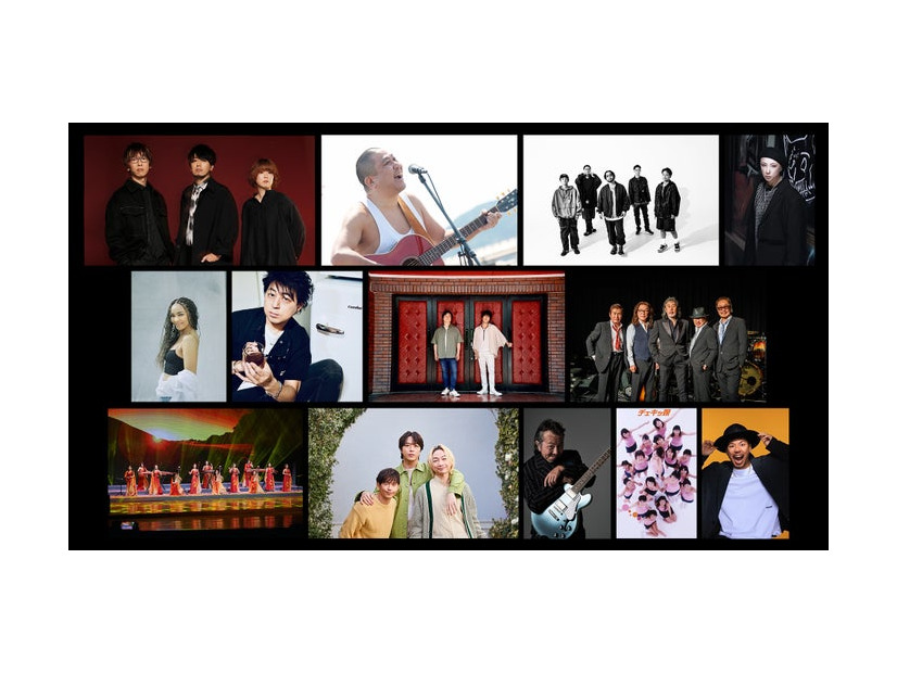 （上段左から）アンダーグラフ、石川浩司、ORANGE RANGE、GAO（中段左から）Crystal Kay、ササキオサム、 サスケ、JAYWALK（下段左から）女子十二楽坊、ソナーポケット、大事MANブラザーズ立川俊之、チェキッ娘、TEE（提供写真）