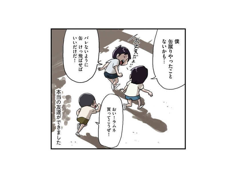 楽しいことは共有したい！ 引っ込み思案な僕にも‟本当の友達”ができる【しなのんちのいくる１ #７】