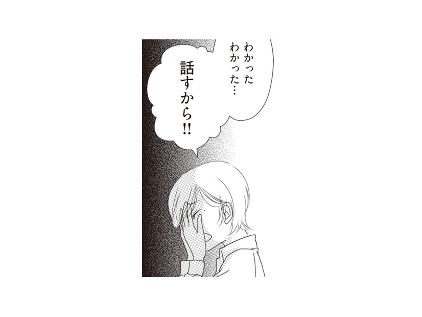 お腹の子の父親は誰…？泣き崩れる母を目の前にして娘は困惑【43歳の母を妊娠させたのは私の夫でした #４】
