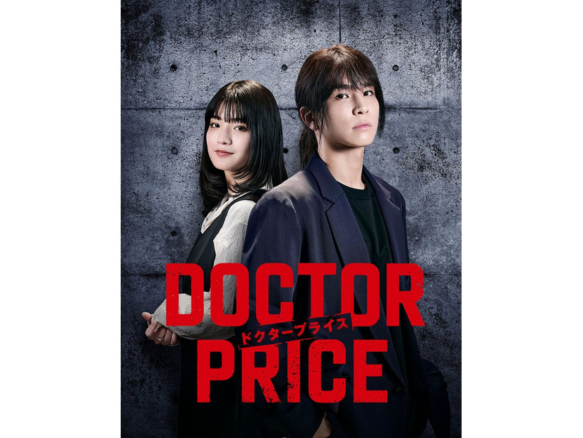 蒔田彩珠、岩田剛典（C）読売テレビ