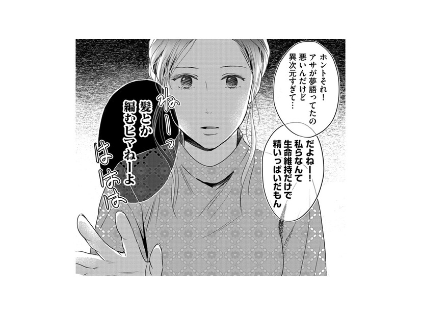 子なしが「同窓会で受ける仕打ち」がひどすぎた【DINKsのトツキトオカ #７】