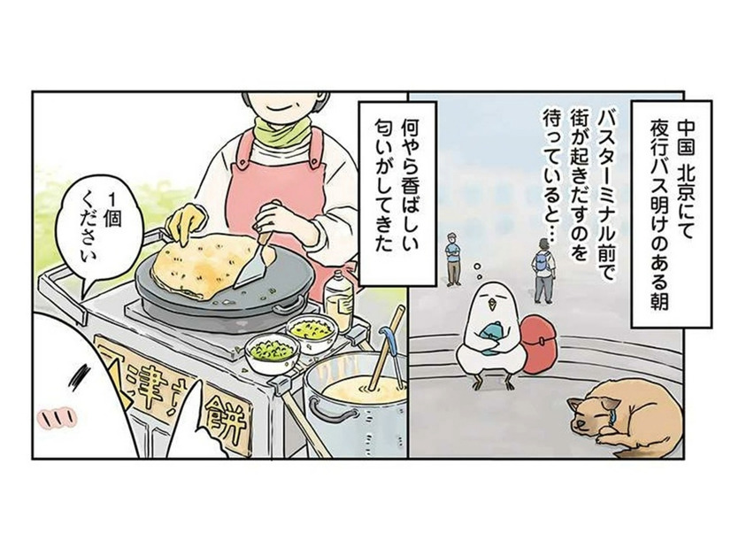 衝撃！ バスターミナルで出会った中国の「せんべい」は日本とまったく違う食べ物だった…【世界思い出旅ごはん  #３】