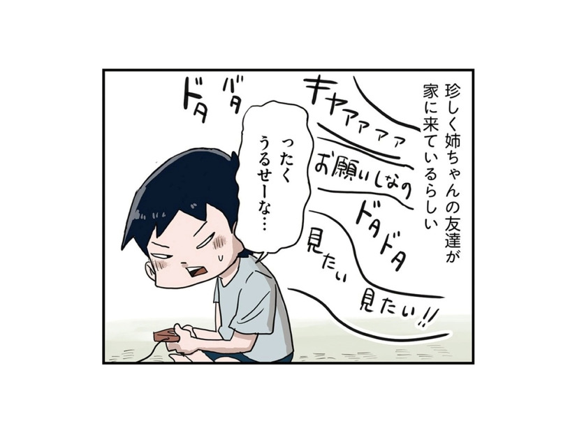 「余計なこと言うなよ」弟に賄賂を渡す姉。契約が成立したと思いきや…【しなのんちのいくる２ #８】
