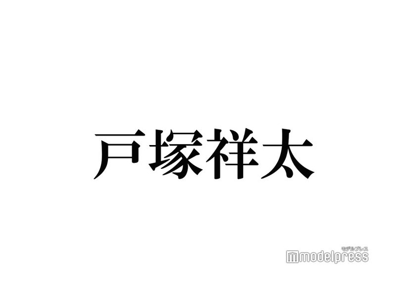 A.B.C-Z戸塚祥太、ドラマ「極愛」オフショットで“刺青入り”背中披露「色気すごい」「刺激的」の声