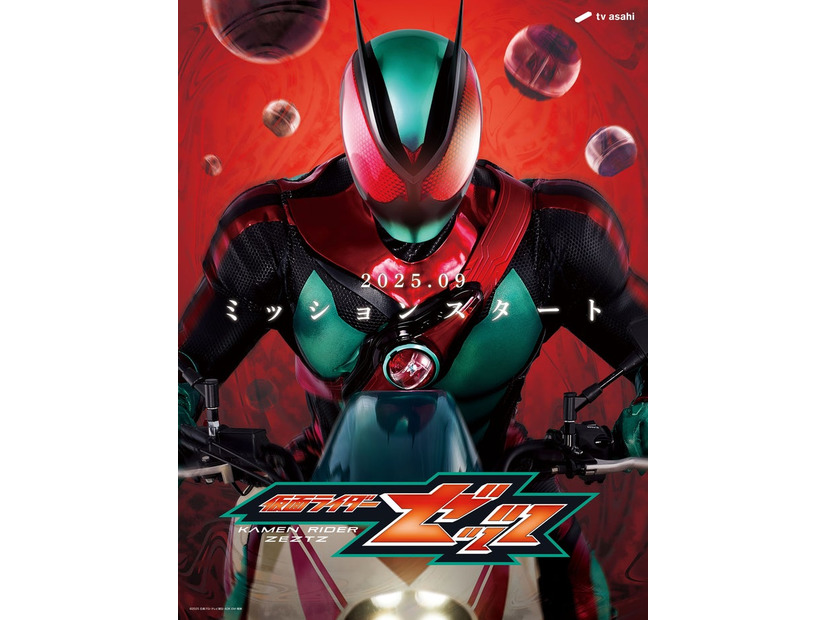 「仮面ライダーゼッツ」（C）テレビ朝日