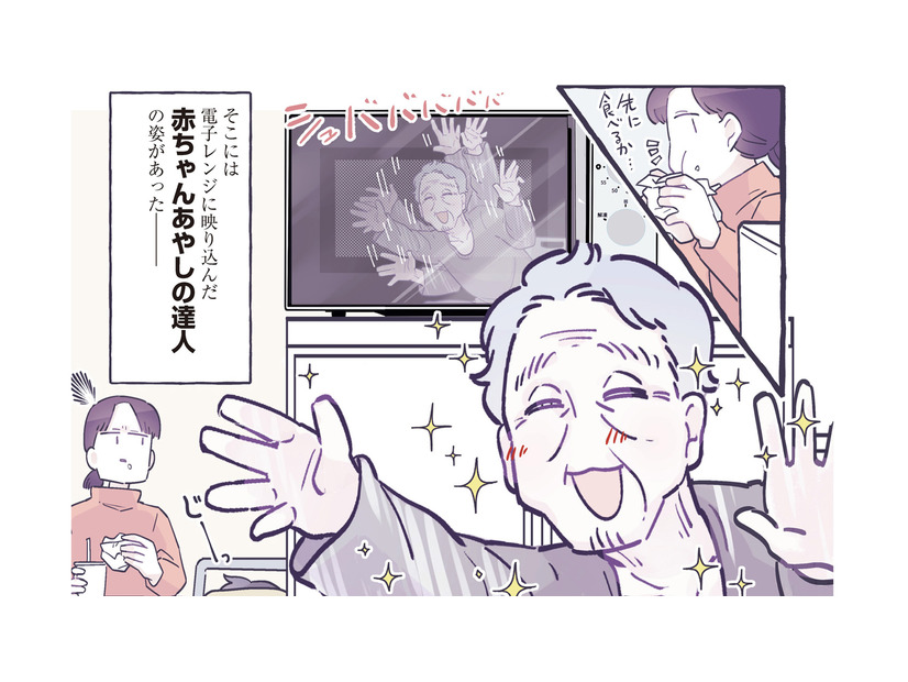 出先で怖い顔の男性に遭遇。見た目とは裏腹に‟赤ちゃんあやしの達人”だった！【ちっちゃなやさしさに、今日も救われてます ＃５】