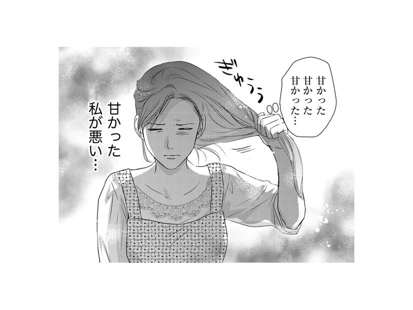 妊娠したのは「私が悪い」【DINKsのトツキトオカ #24】