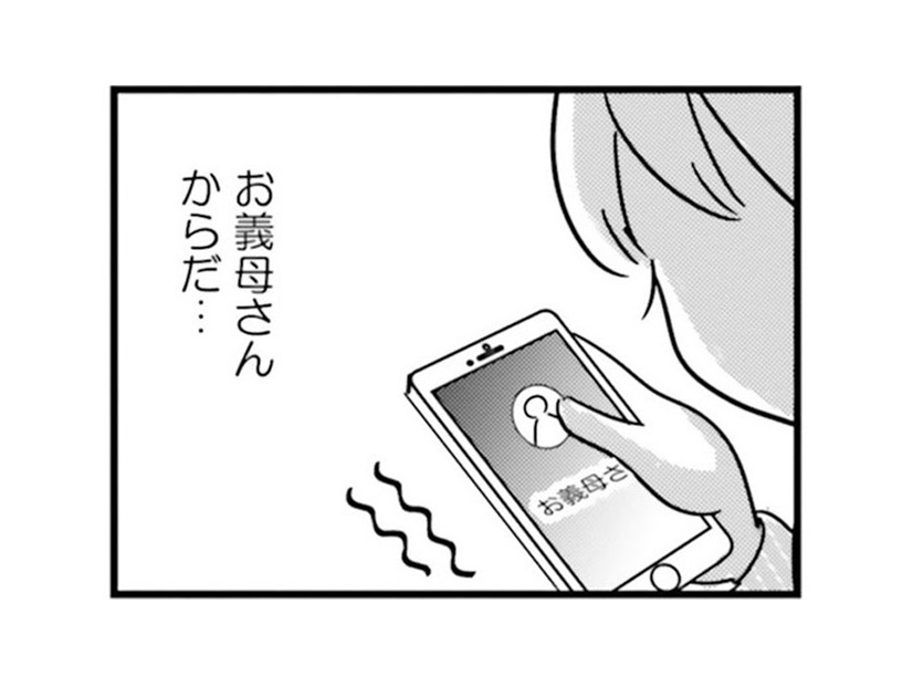 「女には期限がある」義母の孫催促。厳しい現実を突きつけられる【女はいつまで女ですか? 莉子の結論 #18】