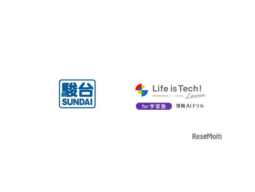 共通テスト対策「情報I」＜夏＞ 特別講義「2026年度 情報I 高得点獲得に向けて」ライフイズテック共催