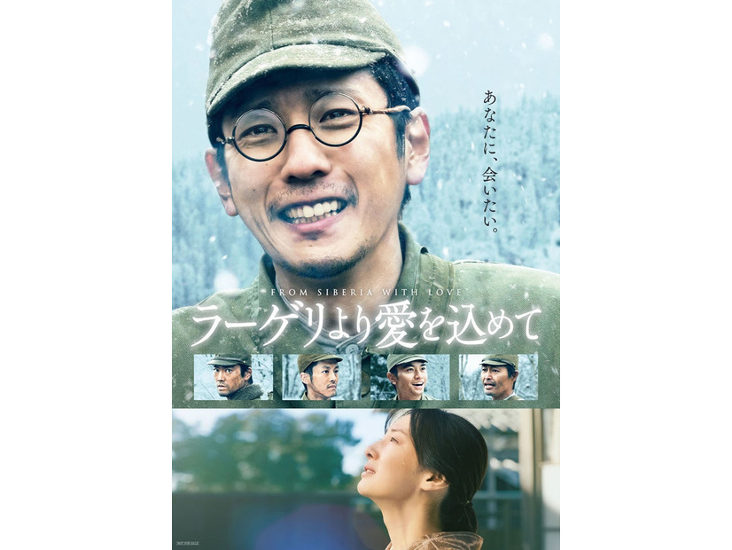 「ラーゲリより愛を込めて」（C）2022映画「ラーゲリより愛を込めて」製作委員会