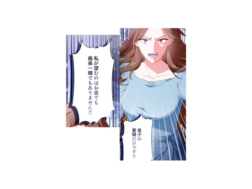 「私はただ息子に会いたいだけ」弁護士の提案に激昂、記者たちには塩対応！ 【初恋の離婚弁護士になりました #４】