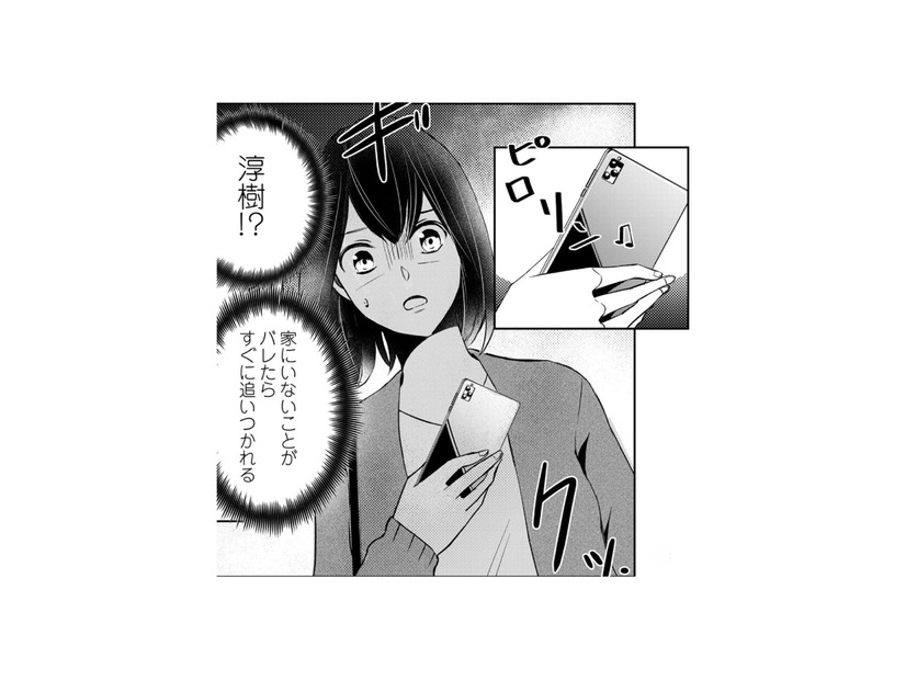 不倫を繰り返す夫に愛想が尽きる。家を出ることを決意するも…【夫の元不倫相手とルームシェアしています #４】