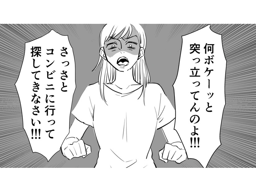 「私の財布失くしたの？」母の怒りが爆発！【毒親に育てられました１ #３】