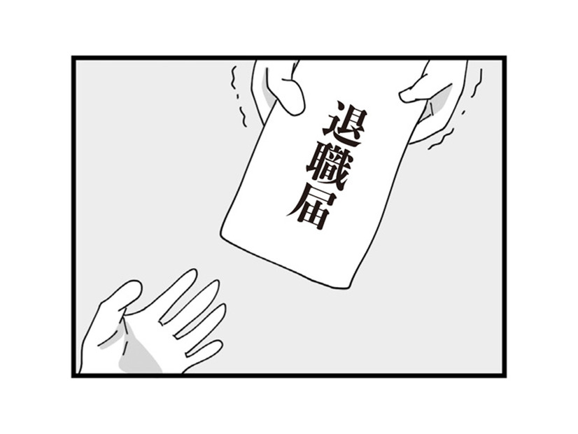 仕事を捨てて選んだ”嫁”の道。待っていたのは、家政婦のような扱いだった【長男の嫁ってなんなの？ #10】