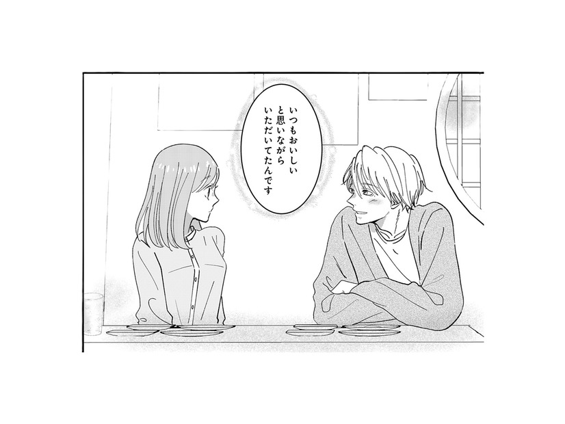 素敵な先生は周りをちゃんと見ている気づかいの人。先に帰る私に走り寄ってきて…【七海先生は全力で愛を注ぎたい ＃４】