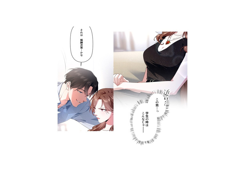 再会した同級生はしたたかで狡猾な弁護士！ 彼が求める「報酬」とは？【初恋の離婚弁護士になりました #８】