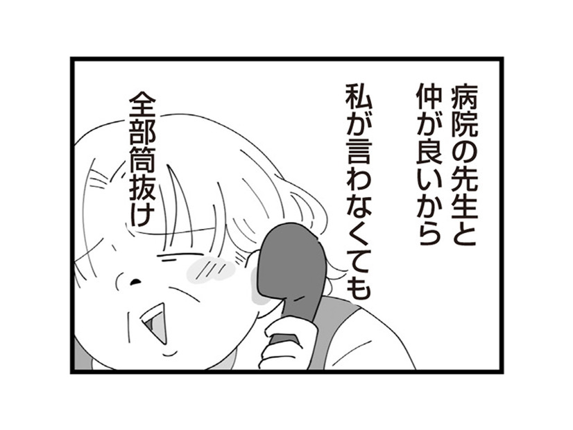 不妊治療の検診日すら知られているなんて、この姑…どこまで干渉してくるの？【長男の嫁ってなんなの？ #12】