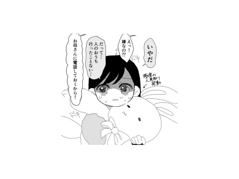 「てめえのせいで恥かいたんだよ」母に何度も頭を叩かれる【毒親に育てられました１ #６】