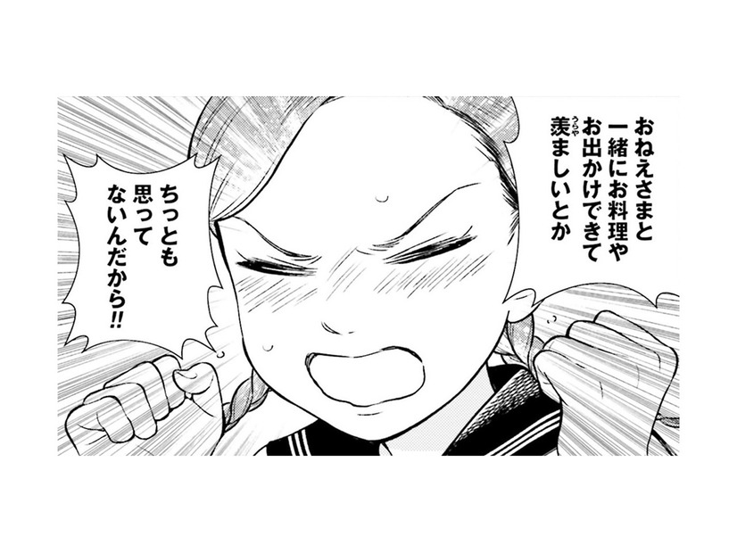 「羨ましいとかちっとも思ってないんだから!!」女学生が嫉妬丸出しにする理由【うちのちいさな女中さん #24】