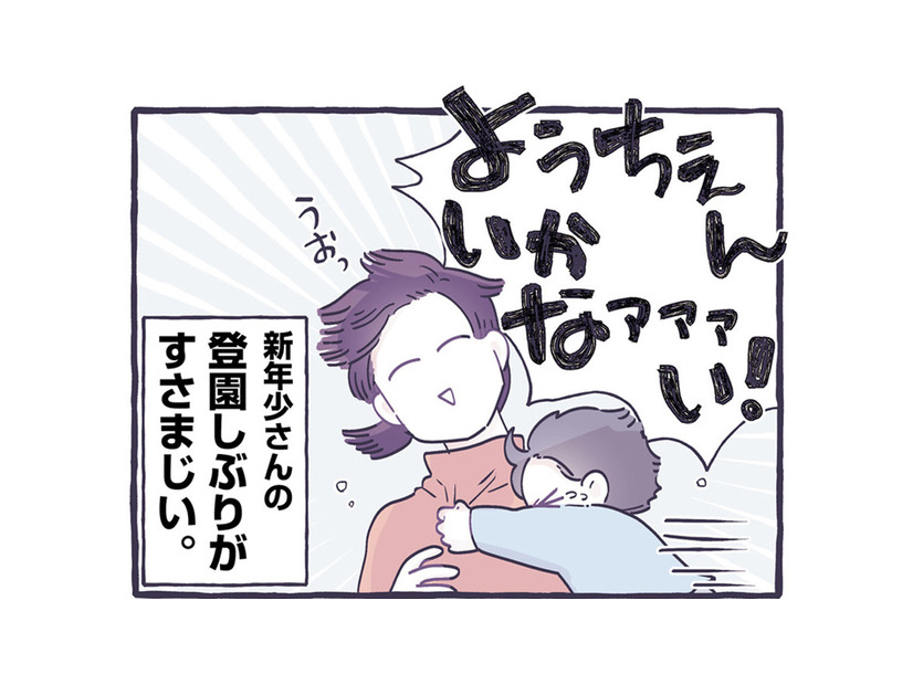 「幼稚園に行きたくない」と泣いて訴える息子の登園しぶり対策とは？【だれかのやさしさに、今日も救われてます #３】