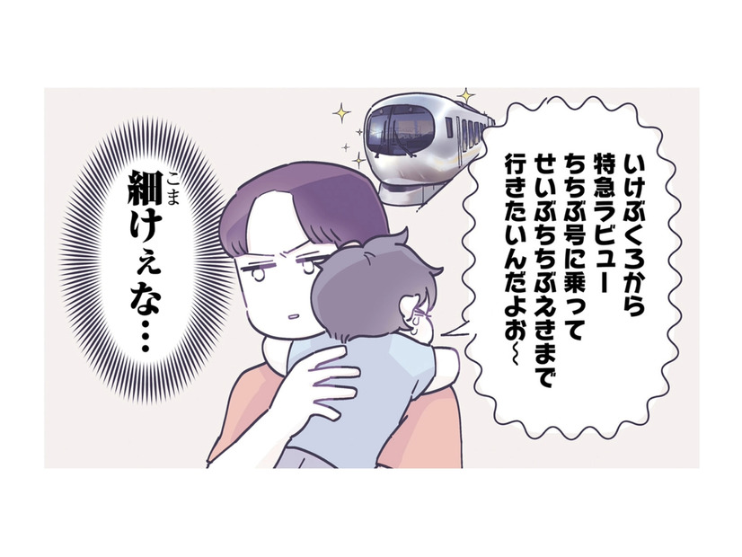 ママがいないと寂しくて泣いちゃう！ 幼稚園に行きたくない息子が駄々をこねると…【だれかのやさしさに、今日も救われてます #４】