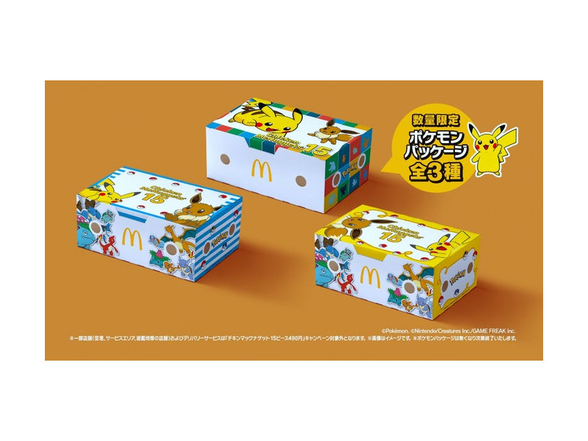 「トクニナルド『夏ナゲット15P ハンマー』」篇より（提供写真）