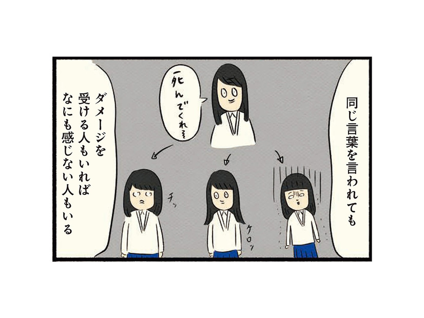 人を傷つける言葉は上手に受け流すべし！スクールカウンセラーの温かい言葉に救われる【ボッチだった6ヶ月間 (とその後) ＃22】