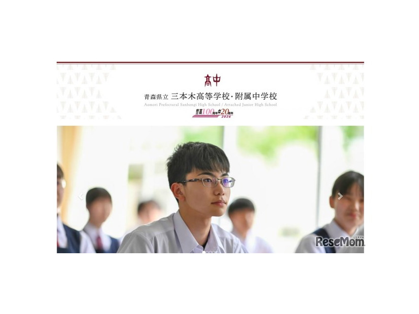青森県立三本木高等学校附属中学校
