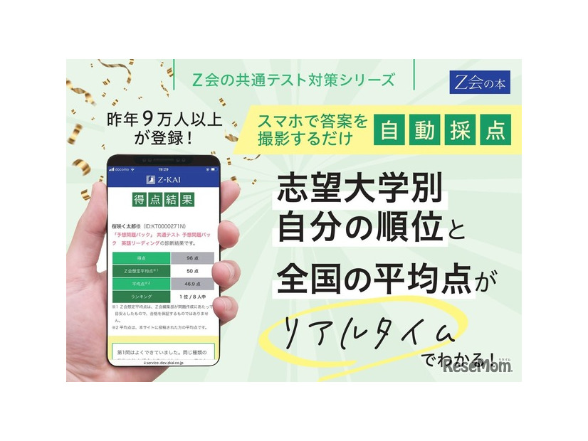 学習診断サイト