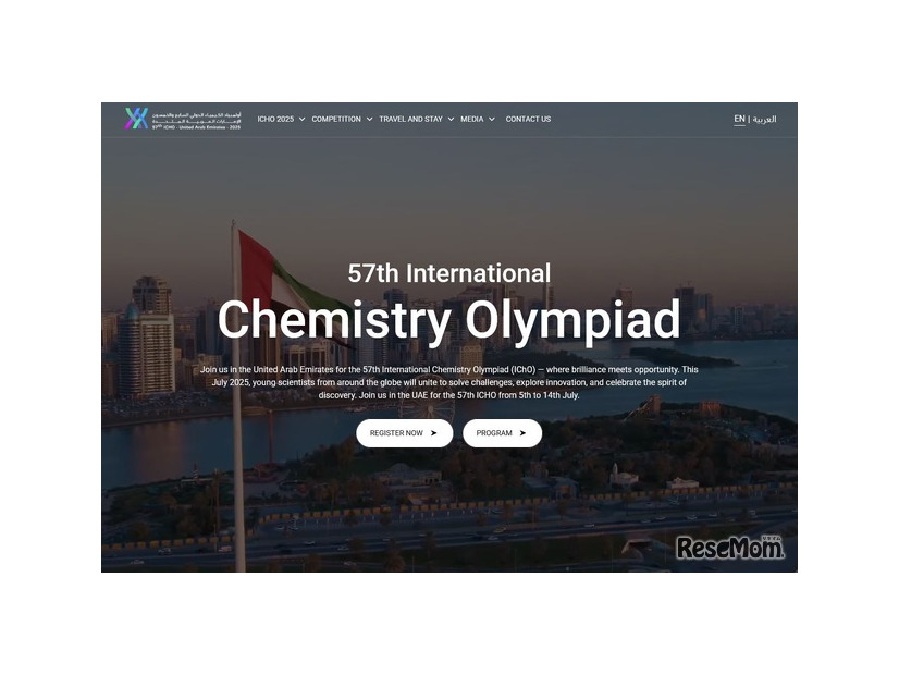 第57回国際化学オリンピック（IChO 2025 UAE）