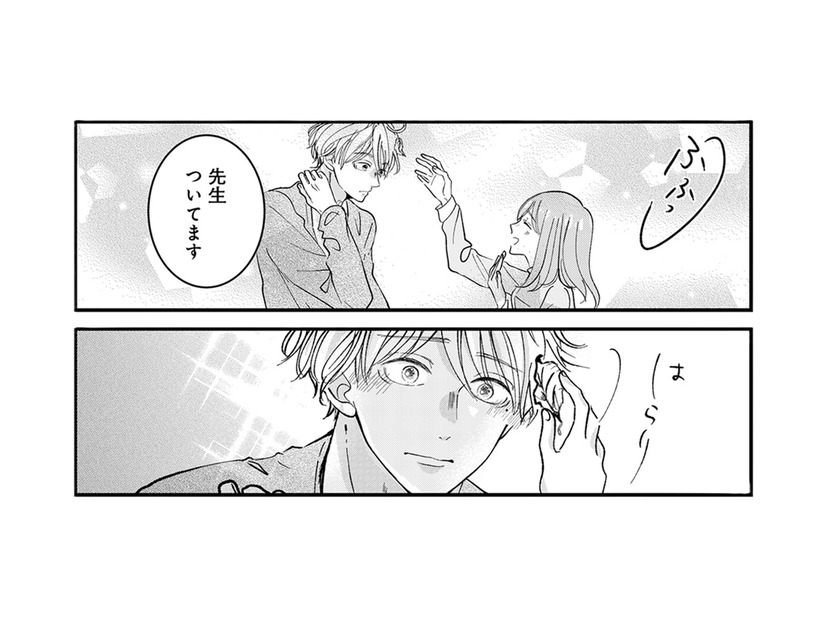 「何が起こったの⁉」葉っぱを取ろうと彼の髪に触れた瞬間、抱き寄せられて!?【七海先生は全力で愛を注ぎたい ＃６】