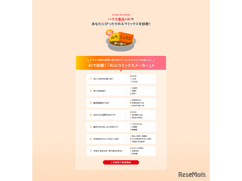 設問エリア
